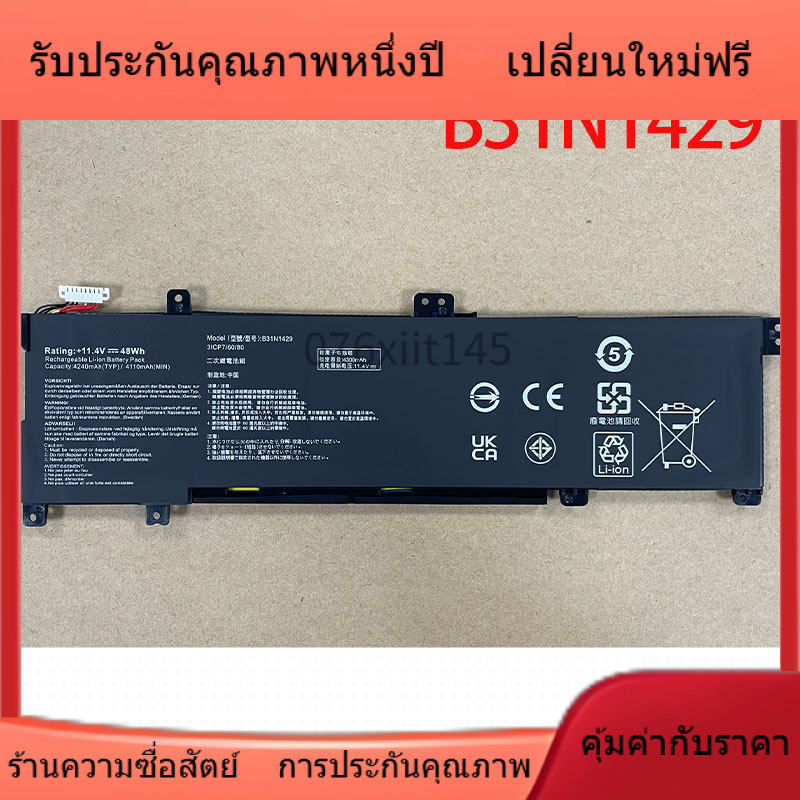 ทนทานเป็นพิเศษ แบตเตอรี่ใหม่สำหรับ ASUS V505L A501LB5200 K501L B31N1429 K501U การประกันคุณภาพ