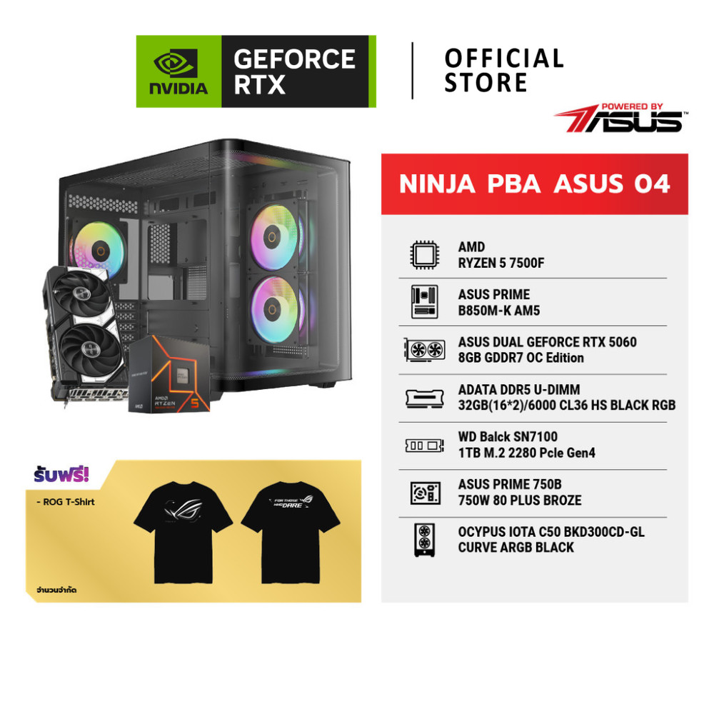 COMSET NINJA PBA ASUS 04 | NVIDIA® GeForce RTX™ 5060 | AMD Ryzen™ 5 7500F