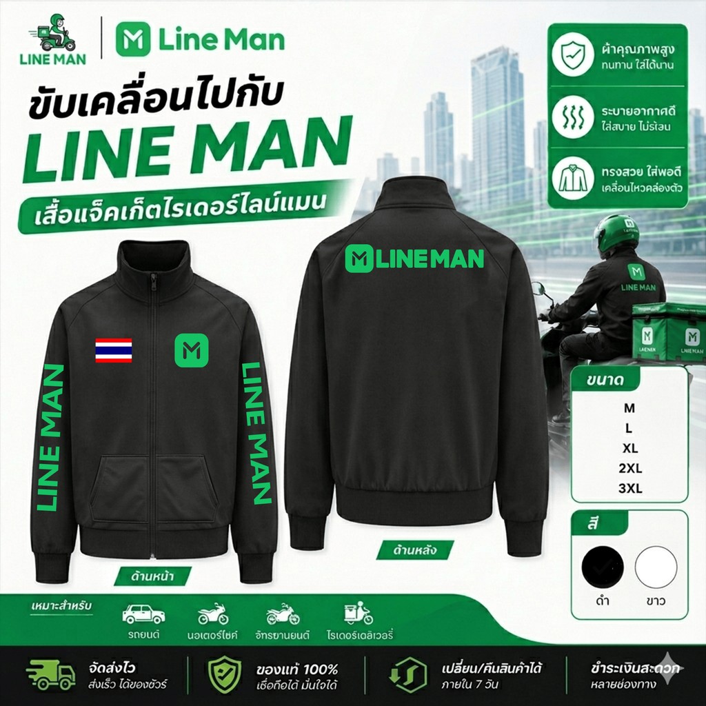 COD【เสื้อคาร์ดิแกน】LINE MAN Zip-Up Sweatshirt แจ็คเก็ตคอตั้ง ซิปหน้า Unisex ชายหญิง M-3XL #lineman Thailand#0 M-3XLS-5XL