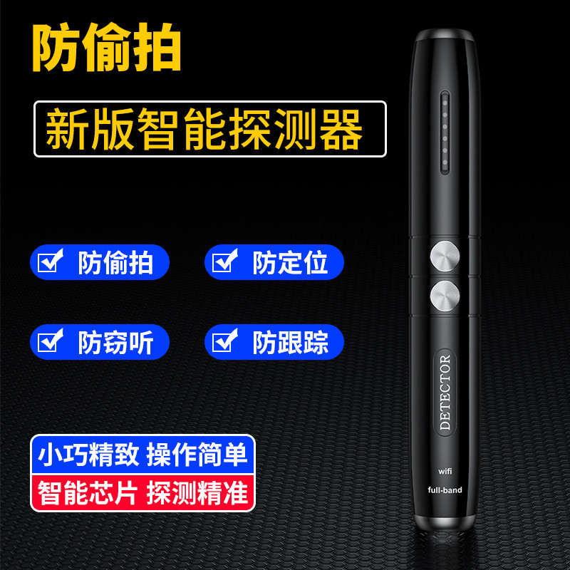 Camera detector for smart hotels and homes, anti-spy, anti-eavesdropping, anti-tracking infrared cam