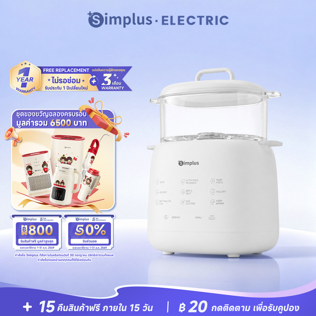 Simplus หม้อตุ๋นไฟฟ้า 1L ตุ๋นผ่านน้ำ เมนูอัจฉริยะ ตั้งเวลาได้ ทำซุป โจ๊ก ไข่ตุ๋น อาหารเด็ก DDGU002