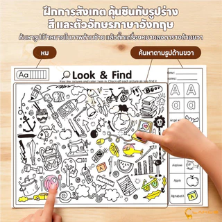 LAKOE หนังสือปริศนาภาพ Look & Find ของเล่น สังเกต หนังสือฝึกโฟกัส 32 หน้า สมุดระบายสีวัตถุที่ซ่อนอยู่