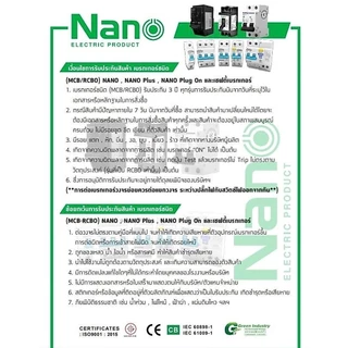 Nano เซอร์กิตเบรกเกอร์กันดูด ปลั๊กออน NANO 1Pole 6kA รุ่น NR1 RCBO