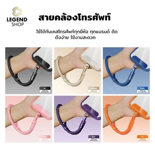 สายคล้องโทรศัพท์ แถมแผ่นรอง สายคล้องมือ แข็งแรง สไตล์เกาหลี มีให้เลือกหลายสี