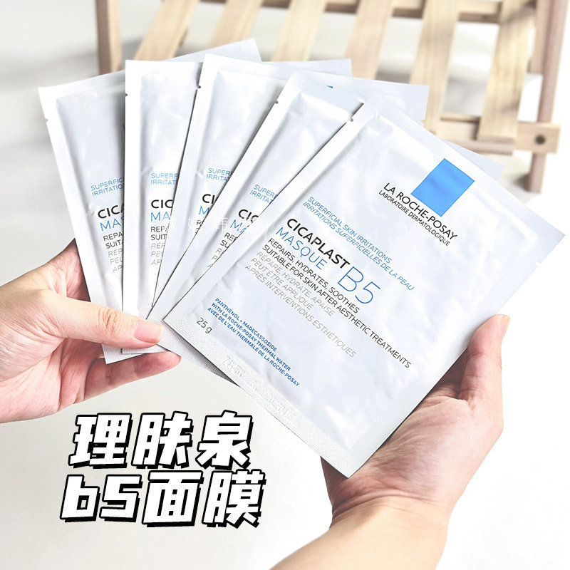 sheet mask มาร์คหน้า Lifuquan B5 Mask Tean Soothing Repair Moisturizing Patch Mask