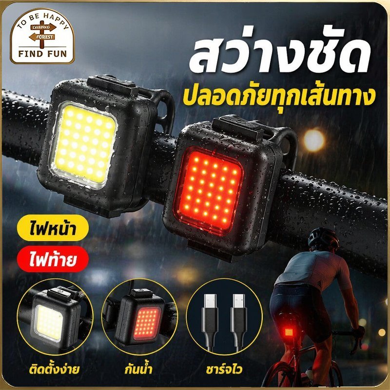 ไฟท้ายจักรยาน ไฟเตือนท้าย ชาร์จ Type C แบต 150mAh ไฟกระพริบ ติดตั้งง่าย น้ำหนักเบา
