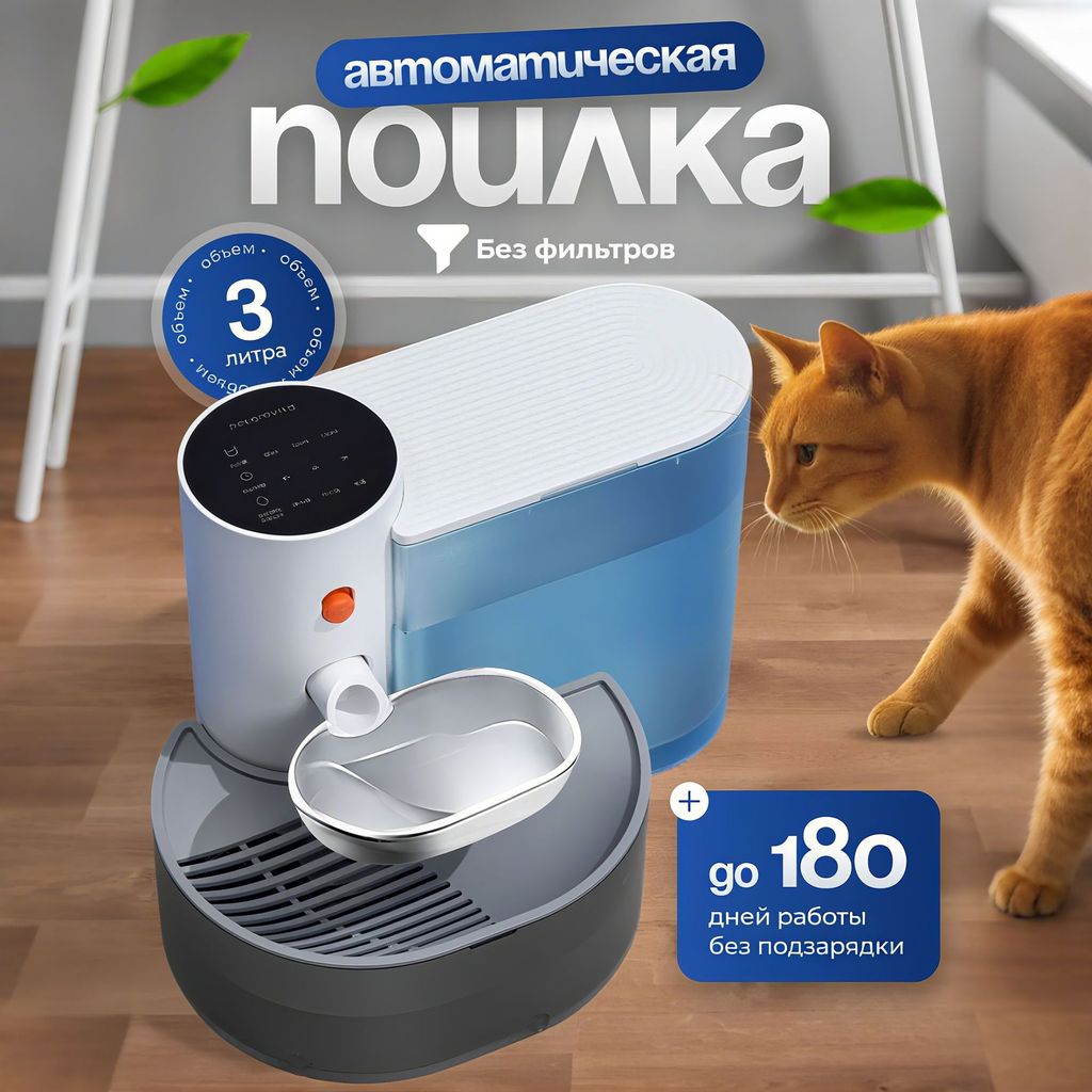 New Product Cat Founta Cat Water Dispenser - Tilting Automatic Flowing Water Smart Pet Water Fountai