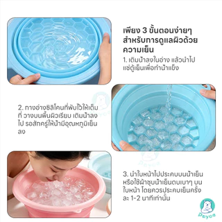 PAYOE อ่างล้างหน้าซิลิโคนพับได้ กะละมังน้ำแข็งแบบพกพา นำมาใช้ซ้ำได้ อ่างล้างหน้า ทนทาน ถาดน้ำแข็งในตัว
