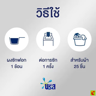 บรีส เอกเซล ผงซักฟอกสูตรเข้มข้น อัลตร้า คลีน 1250 ก. แพ็ค 1+1
