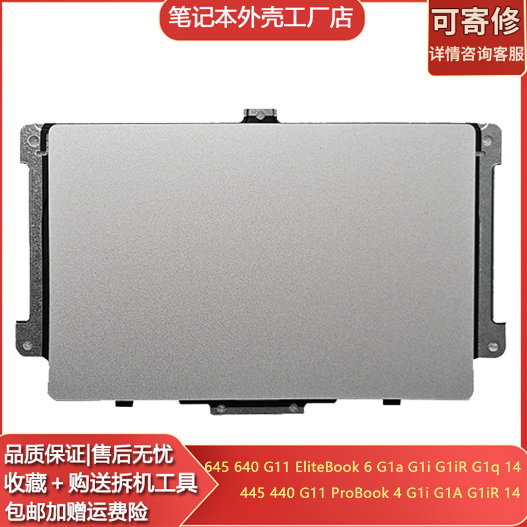 เหมาะสําหรับ HP 445 440 G11 ProBook 4 G1i G1A G1iR 14 ทัชแพดเมาส์บอร์ด