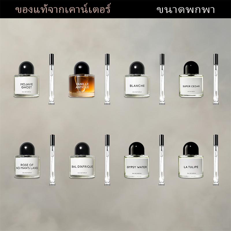 น้ำหอมแท้ 100% ขวดแบ่ง 10ML Vanille Antique/Mojave Ghost/Blanche/Rose Of No Man's Land EDP unisex
