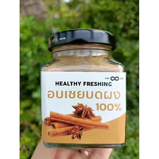 อบเชยบดละเอียดแท้ 100% ขนาด 70 กรัม หอม ใช้งานง่าย คุณภาพดี4289