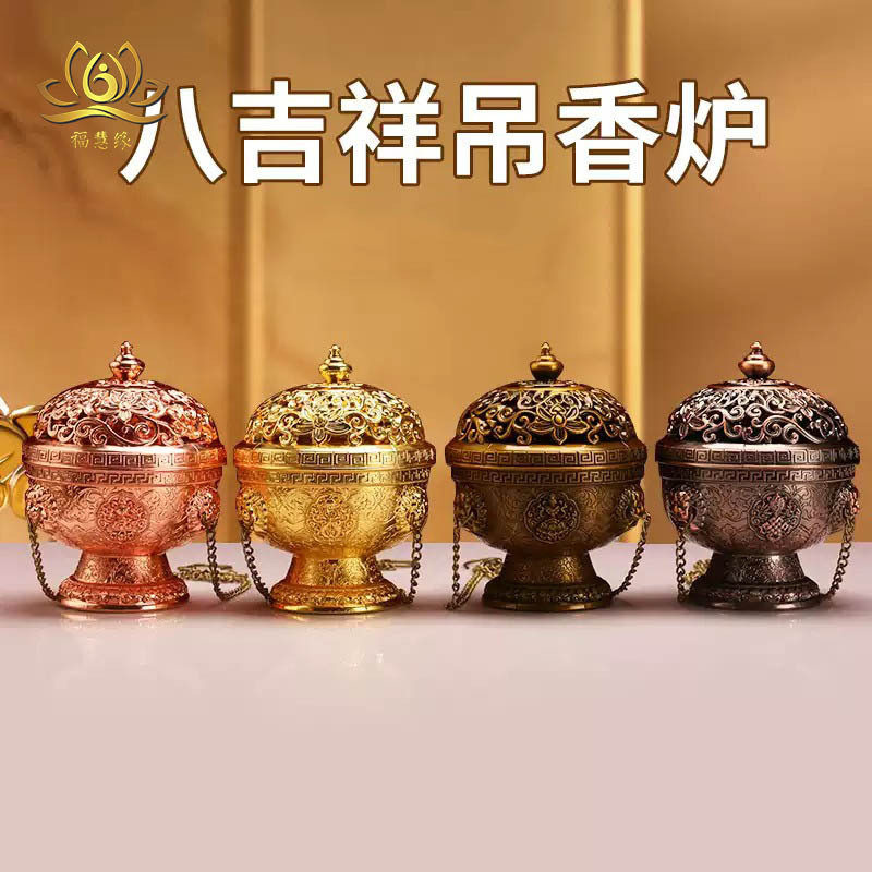 Tibetan-style alloy incense burner with eight auspicious symbols and gerang flower pattern, multifun