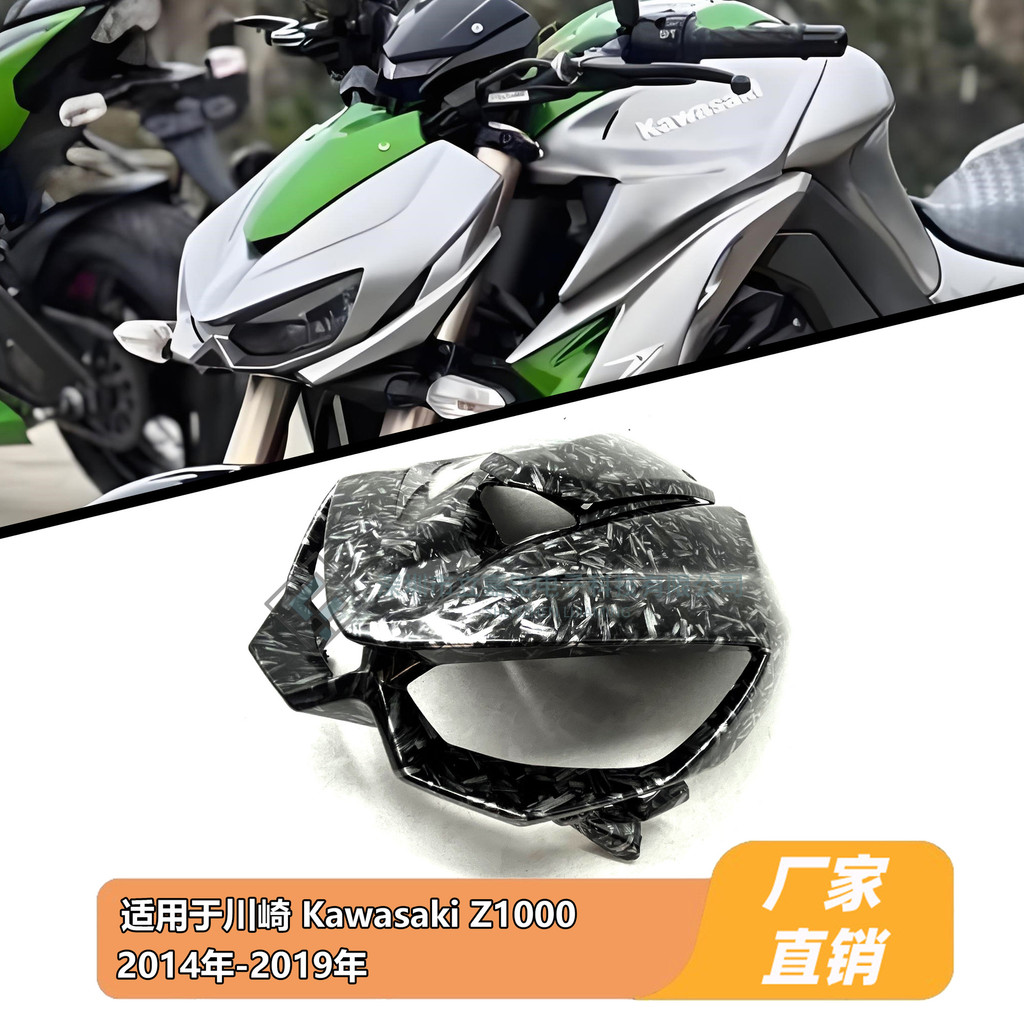 เหมาะสําหรับคาวาซากิคาวาซากิ Z1000 2014-2019 ฝาครอบหัวรถจักรยานยนต์ไฟหน้า แฟริ่ง