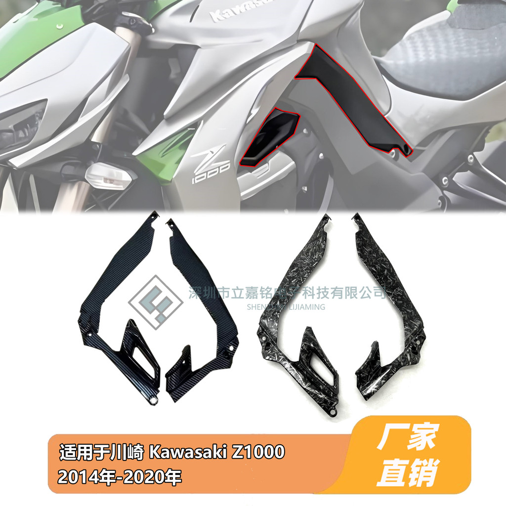 เหมาะสําหรับคาวาซากิคาวาซากิ Z1000 2014-2020 ถังน้ํามันเชื้อเพลิงซ้ายขวาล่างแผงด้านข้าง แฟริ่ง