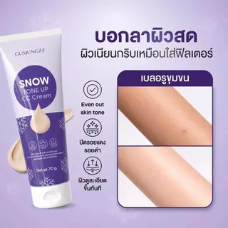 Snow ซีซี ครีม โลชั่นพอกผิวซ้อกัส เหมาะกับทุกสภาพผิว Moobibi&NareeBeauty