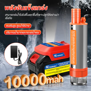 ปั๊มจุ่มไฟฟ้าไร้สาย 1500W 21V ปั๊มน้ำ/ปั๊มดูดน้ำมันดีเซล 35L/นาที ส่งสูง 5ม. รองรับแบตสไลด์ขั้ว Makita