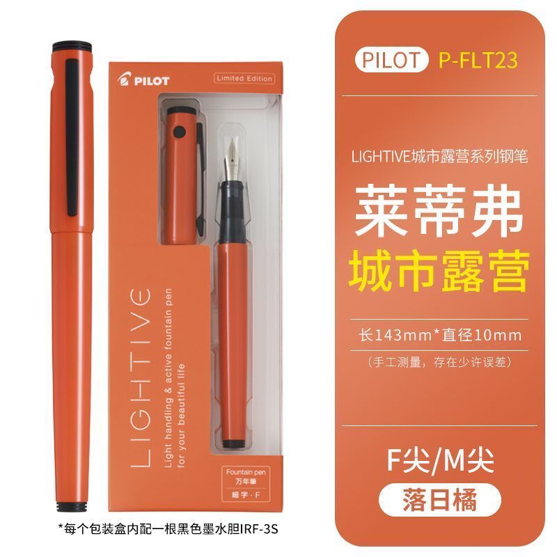 Japan Japan Japan PILOT PILOT PILOT LIGHTIVE Fountain Pen City Camping Series/LIGHTIVE Student Ad
