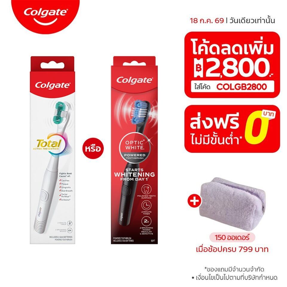 [มี 2 แบบให้เลือก] แปรงสีฟันไฟฟ้า คอลเกต [2 Variants] Colgate Battery Toothbrush