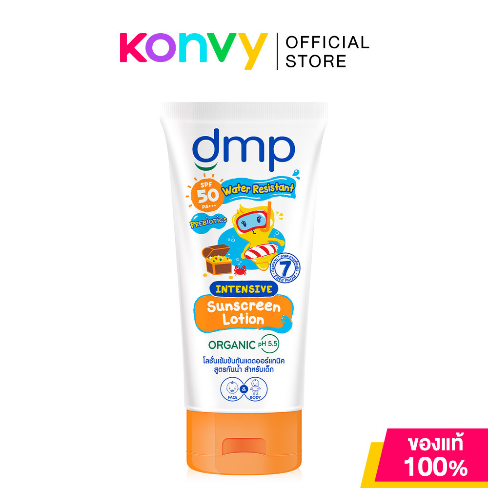 DMP Intensive Lotion SPF50 Waterproof 140ml โลชั่นกันแดด สำหรับผิวหน้าและผิวกาย สูตรกันน้ำ สำหรับเด็ก.