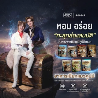 Qoop อาหารเปียกแมว ทุกช่วงวัย สูตรกลูเตนฟรี เนื้อแน่น อร่อย กินง่าย ขนาด 70 g