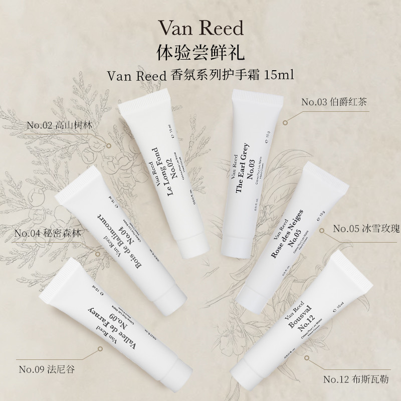 แฮนด์ครีม ครีมทามือ [U First Live] VanReed French Fragrance Hand Cream Long-Time Fragrance Moisturiz