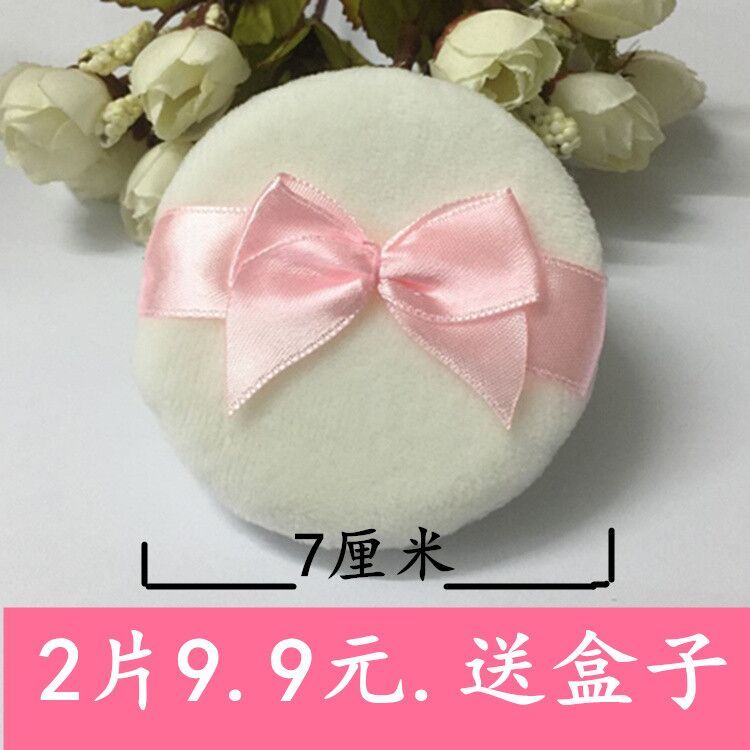 Good Night Puff club Loose Powder ขนาดใหญ่ Soft Bow Fixing แต่งหน้า Loose Powder Puff 2 ชิ้น 9.9 หยว