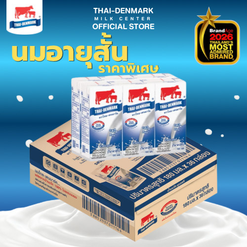 นมอายุสั้น รสจืด 180 มล. ยกลัง 36 กล่อง นมวัวแท้ 100% UHT นมโคแท้