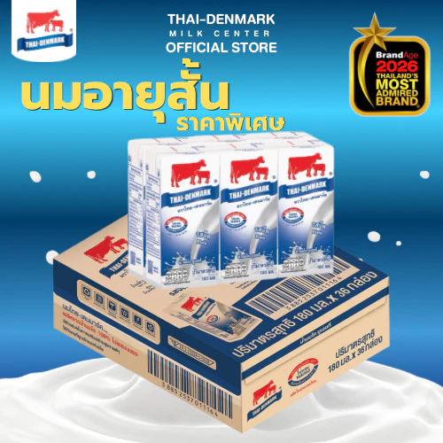 นมอายุสั้น รสจืด 180 มล. ยกลัง 36 กล่อง นมวัวแท้ 100% UHT นมโคแท้