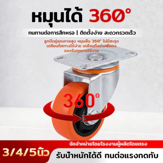ล้อรถเข็น 3นิ้ว 4นิ้ว 5นิ้ว ลูกล้อรถเข็น ล้ออะไหล่รถเข็น