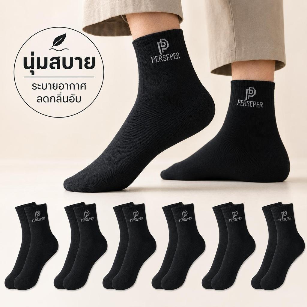 ถุงเท้าข้อยาวสีดำล้วน 12 คู่ ฟรีไซซ์ ผ้านุ่ม ซับเหงื่อ ระบายอากาศ ใส่ทำงาน กีฬา และใส่ทุกวัน
