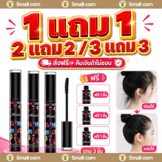 [ซื้อ 3 แถม 3]มาสคาร่าเก็บไรผม เก็บลูกผม จัดแต่งทรงผม ผมไม่ยุ่ง แก้ปัญหาหัวฟู เนื้อเจลไม่เหนียวเหนอะหนะ