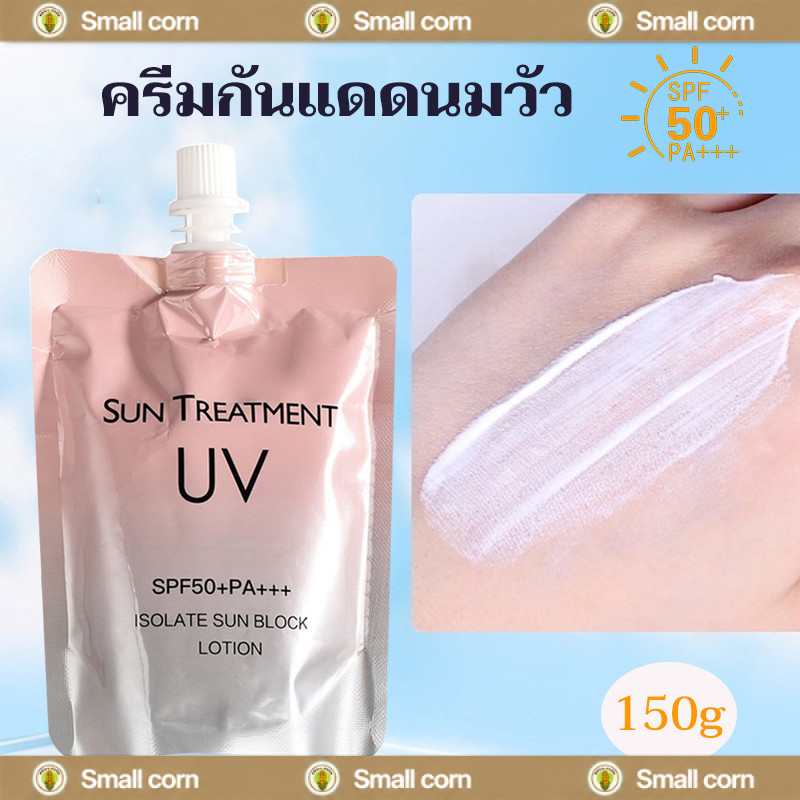 SPF 50 PA+++ครีมกันแดดหน้า โลชั่นกันแดด กันแดดม่วง ตัวดัง กันแดดทาหน้า ครีมกันแด ครีมกันแดดกันน้ำ กันน้ำ กันเหงื่อ