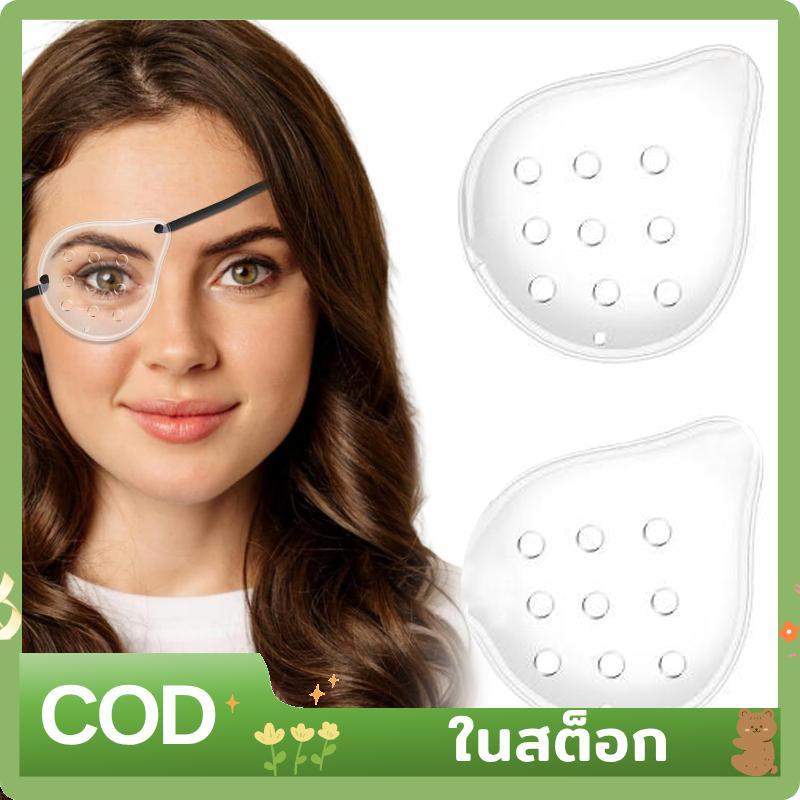 ป้องกัน Multihole Transparent Eye Mask ปรับ Breathable Single Eye Mask หลังจากการผ่าตัดป้องกัน Eyepatch