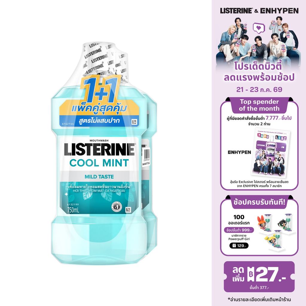 แพ็คคู่] ลิสเตอรีน น้ำยาบ้วนปาก คูลมินต์ ซีโร่ 750มล. แพ็คคู่ Listerine mouthwash Zero 750ml. Twinpack
