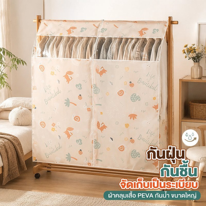 COD ถุงคลุมเสื้อผ้า วัสดุ PEVA แบบใส ลายดอกไม้ การ์ตูน กันน้ำ กันฝุ่น พับเก็บได้ หลายขนาด