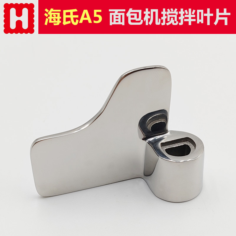 เหมาะสําหรับ Heines A5/A7 เครื่องทําขนมปังอุปกรณ์เสริมกวน Leaf 304 สแตนเลสไม่เคลือบกวน Rod