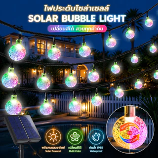 ไฟโซล่าเซลล์ เปลี่ยนสีไม่สิ้นสุด ไฟตกแต่งสวน สปอตไลต์ LED 20-100ดวง ไฟกระพริบ ทนแดดทนฝน ประหยัดพลังงาน