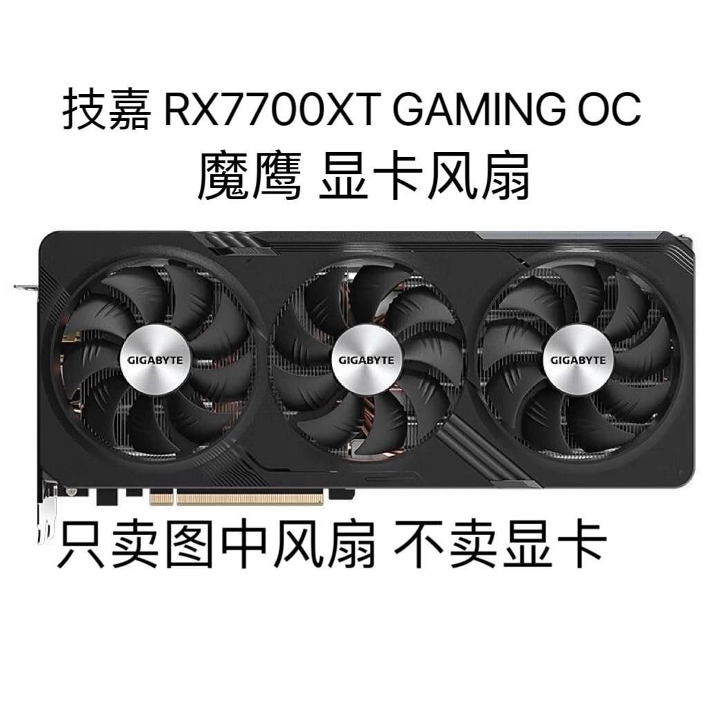 [หม้อน้ําขายร้อน] ยี่ห้อใหม่ Gigabyte RX7700XT GAMING OC Magic Eagle กราฟิกการ์ดพัดลมเดิม