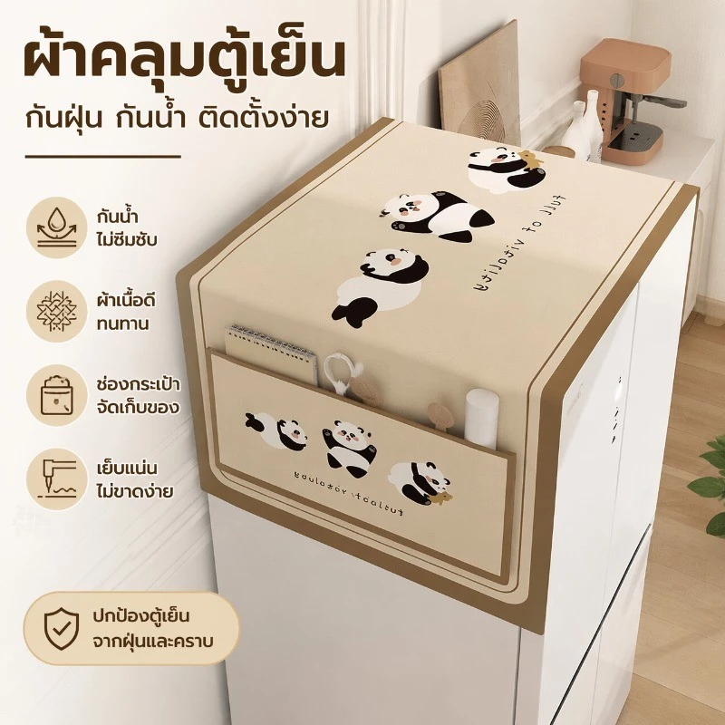 ผ้าปิดตู้เย็น ผ้าปิดเครื่องซักผ้า ขนาด50*130ซม. กันน้ำป้องกันคราบ ดูดซับความชื้น มีกระเป๋าเก็บของ ทนทานไม่หด ลายการ์ตูน