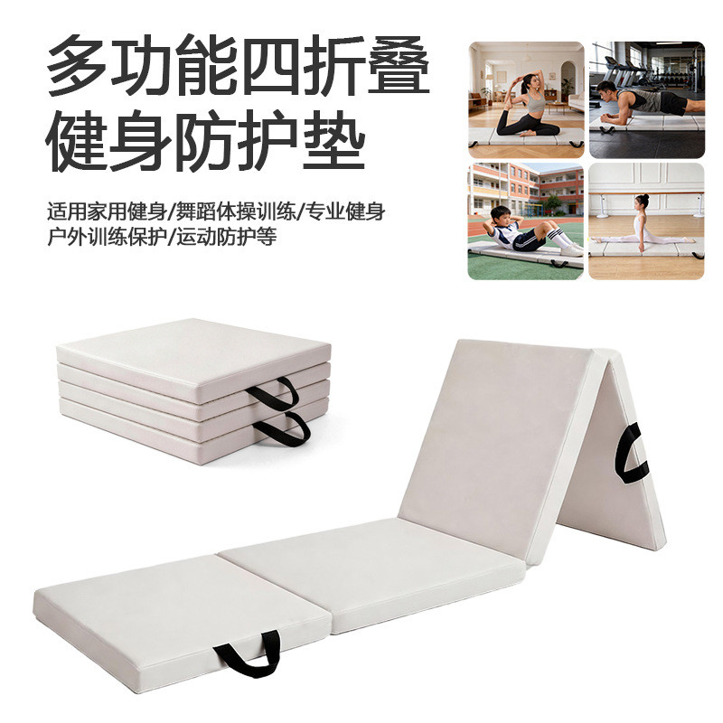 Thickened foldable gymnastics mat PU Leather mattress, exercise mat, yoga mat, student sit-up cushio