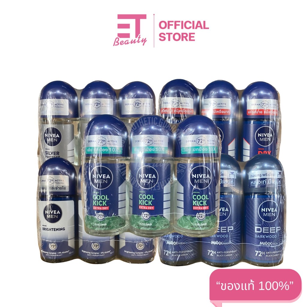 etbeauty [ แพ็ค 3 ขวด ] นีเวีย โรลออน 50 มล.x3
