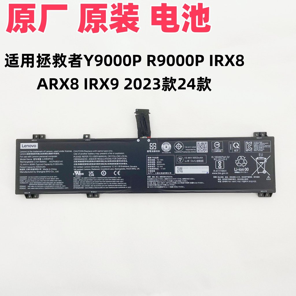 Lenovo Savior ดั้งเดิม Y9000P R9000P IRX8 ARX8 IRX9 2023 24 แบตเตอรี่