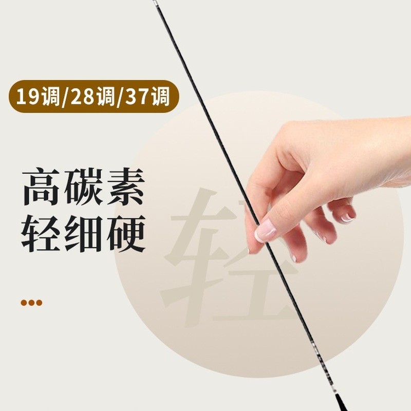 เบ็ดตกปลาญี่ปุ่น Hand Ultra-Fine Crucian Carp Rod 19 Tunes Ultra-Light Ultra-Fine 6h Stream Rod Top 