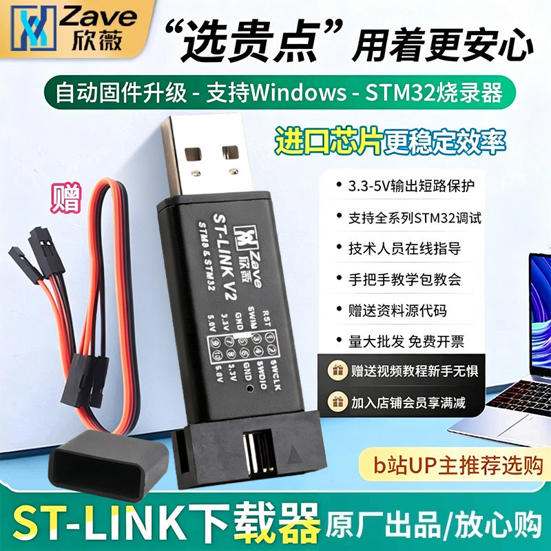 ST-LINK V2 STM8/STM32 จําลองอุปกรณ์การเขียนโปรแกรม stlink Downloader Line Burning การแก้คล่องตัว Mic