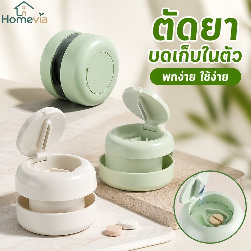 เครื่องตัดยาแบบพกพาเครื่องบดกล่องยาเดินทางการจัดเก็บขนาดกะทัดรัดใบมีดคมเครื่องแยกยา