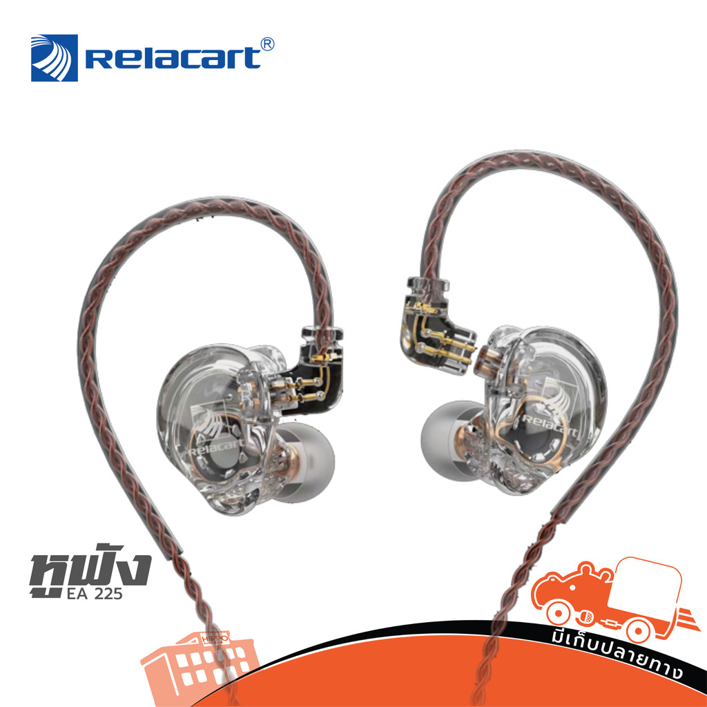 Relacart EA 225 หูฟังอินเอียร์มอนิเตอร์ EA225 EA-225 Hippo Audio