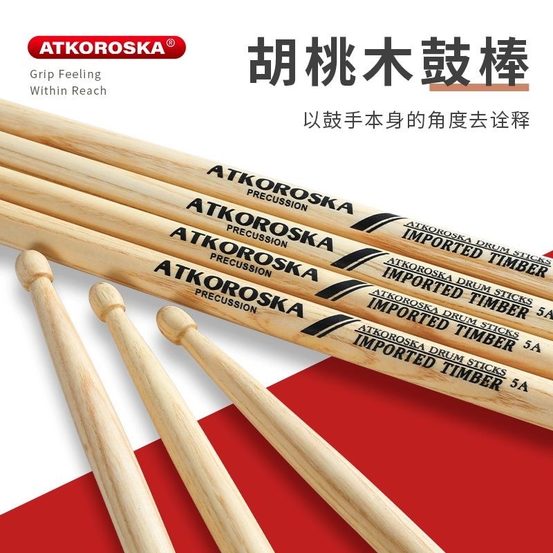 Rack Drum Stick Walnut Drum Stick Drum Stick Oak Drum Stick 5A Brid Drum Big Drum Stick เด็กฝึกกลอง 