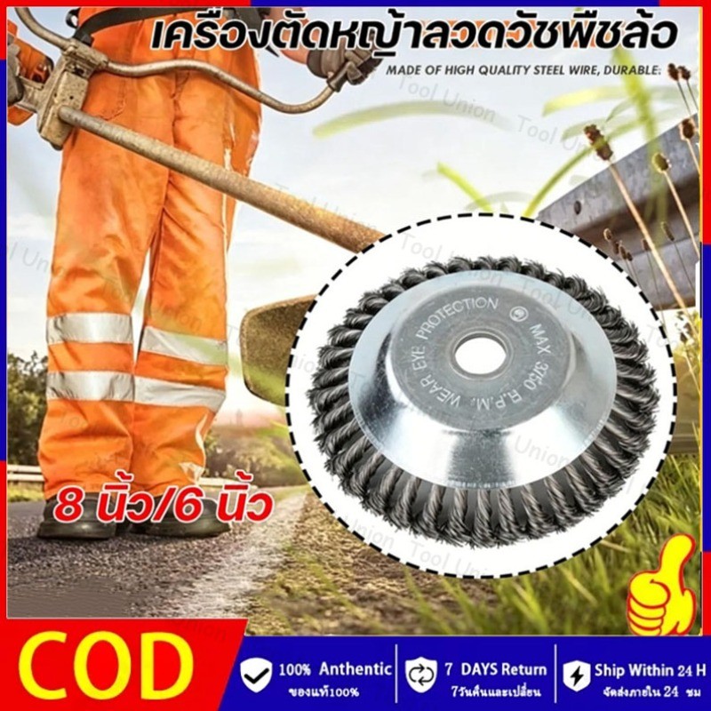 ใบขัดพื้นหญ้า ขัดพื้น พื้นปูน ตะไคร่น้ำ 6/8 นิ้ว ใบมีดตัดหญ้า ใบเลื่อยวงเดือน ใบถากหน้าดิน เครื่องตัดหญ้าทุกรุ่น