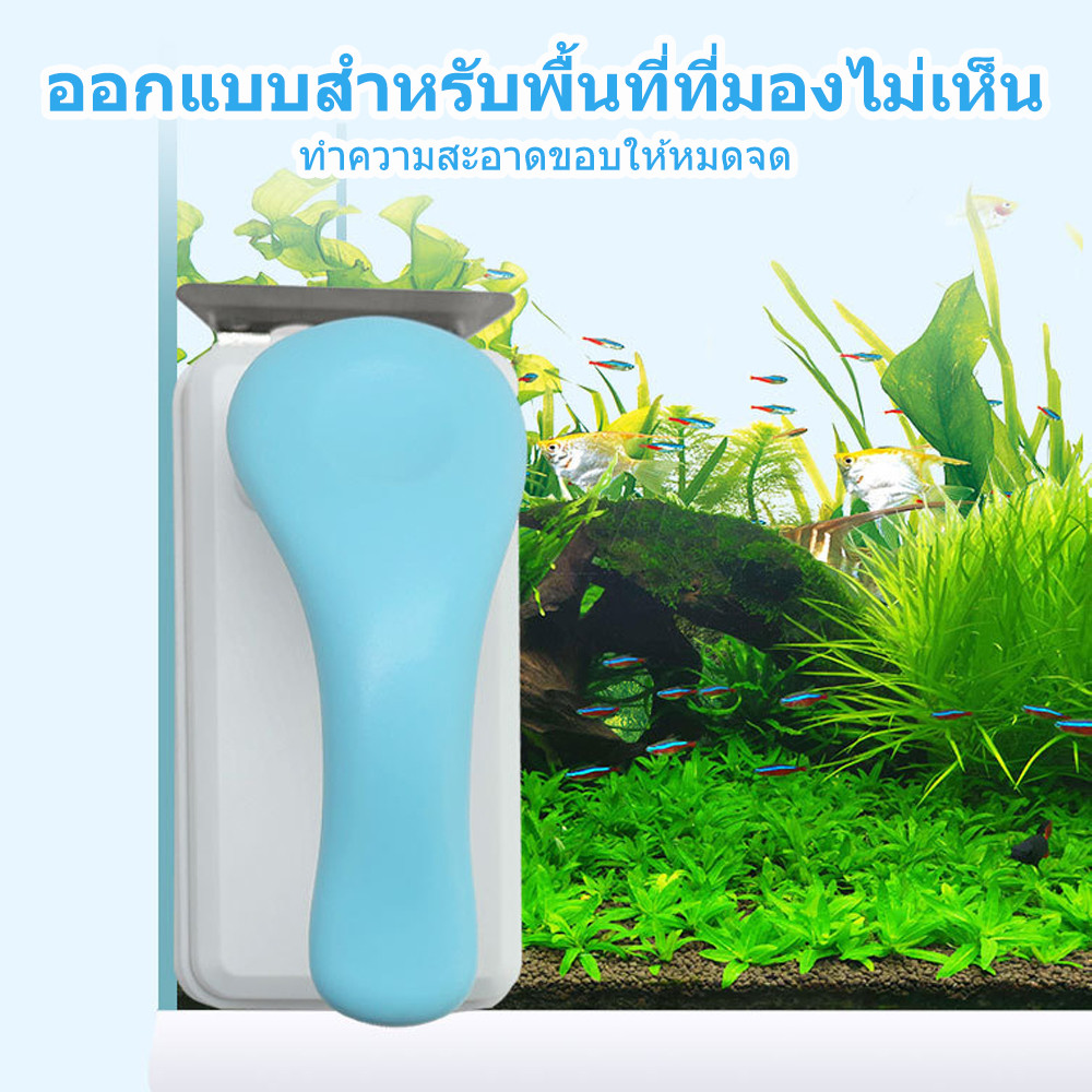 แปรงแม่เหล็กลอยน้ำ ขัดกระจกตู้ปลาให้ใสสะอาด ตู้ปลาขนาด 40-80cm